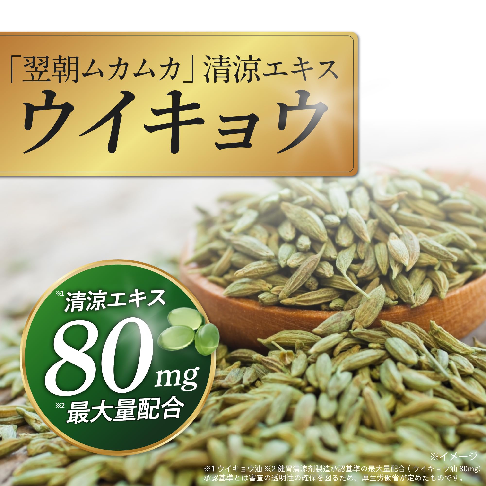 Amazon | イツラック 二日酔い 1箱(30日/90カプセル) 悪酔い 胃の